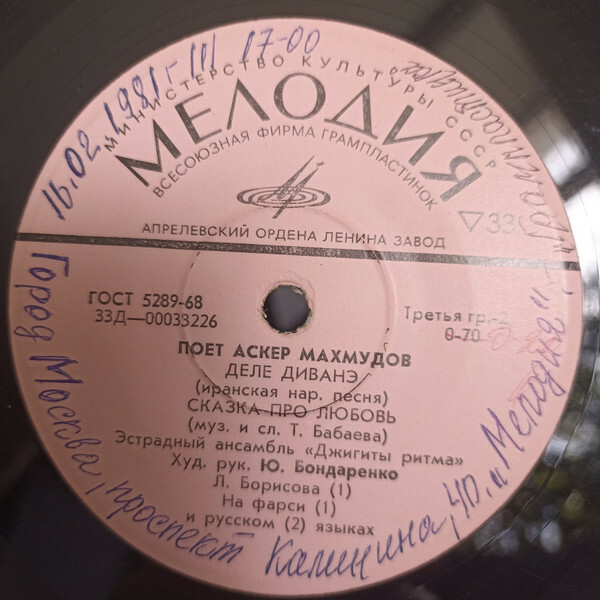 Аскер МАХМУДОВ