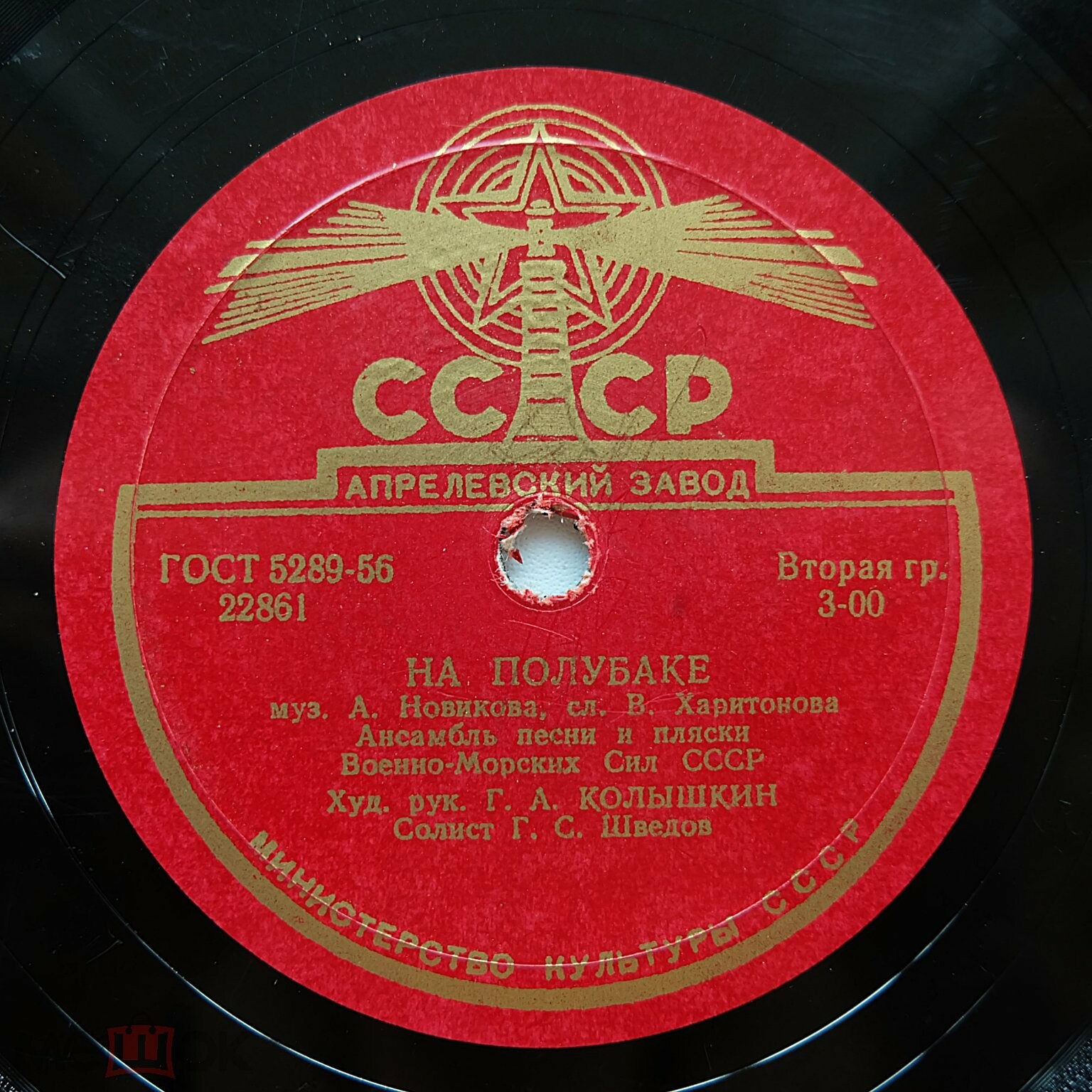 Ой ты, Северное море / На полубаке