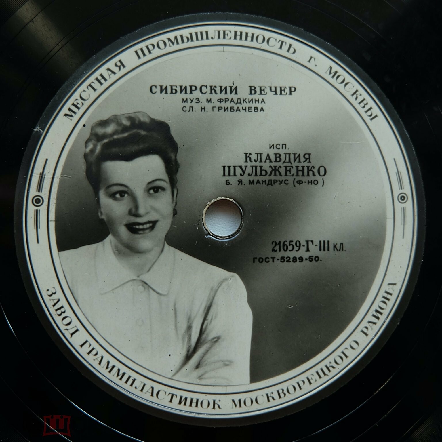 К. Шульженко – Черноморская песня / Сибирский вечер