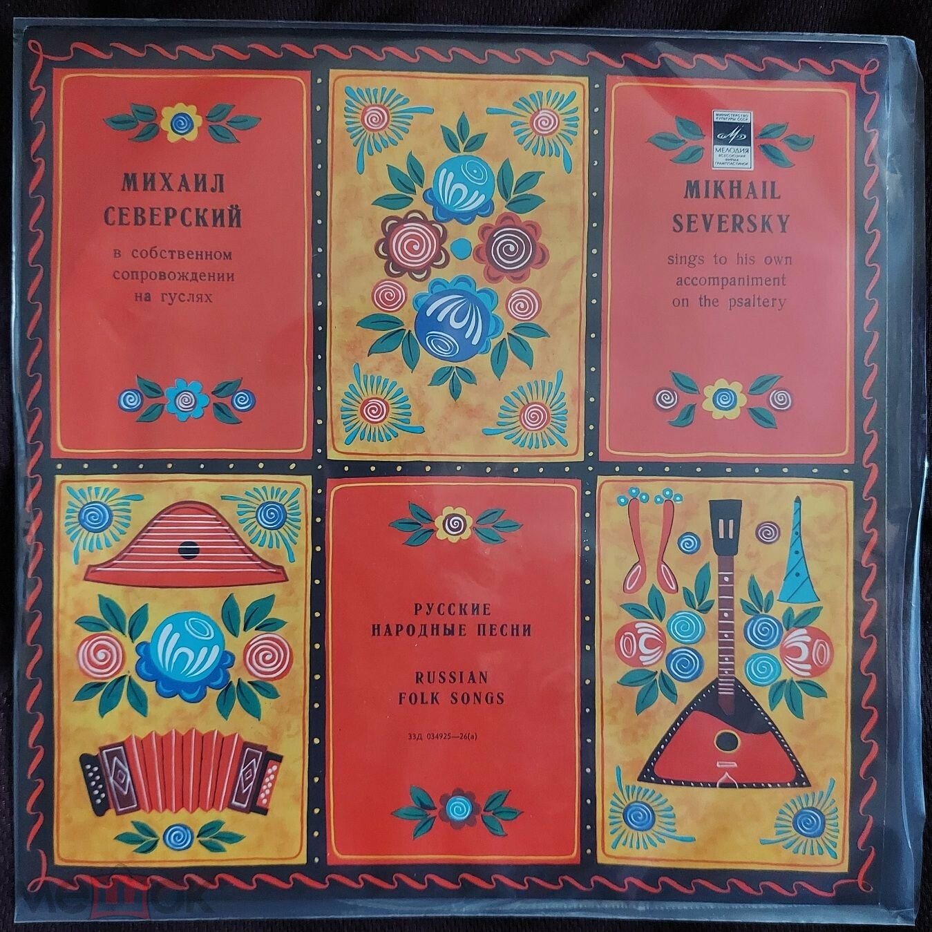 Михаил СЕВЕРСКИЙ. Русские народные песни
