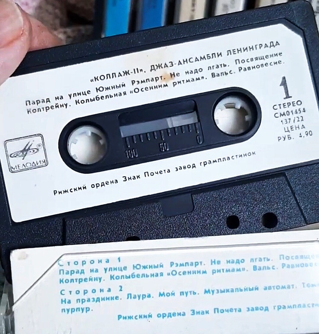 "Коллаж-2". Джаз-ансамбли Ленинграда