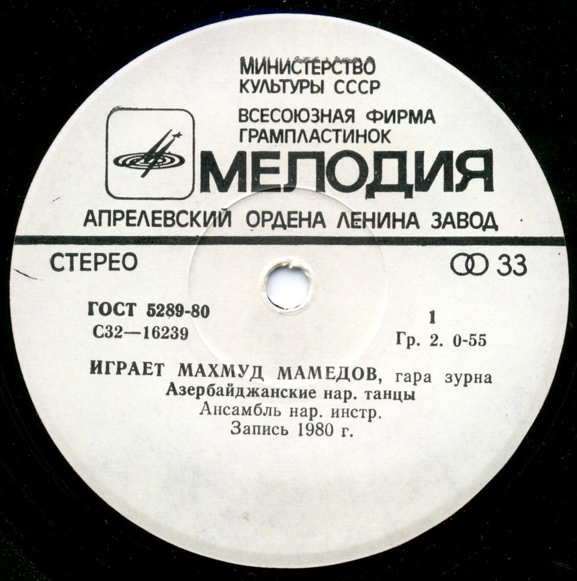 Играет Махмуд МАМЕДОВ (Маhмуд Мǝммǝдов), гара зурна. "Азербайджанские народные мелодии"