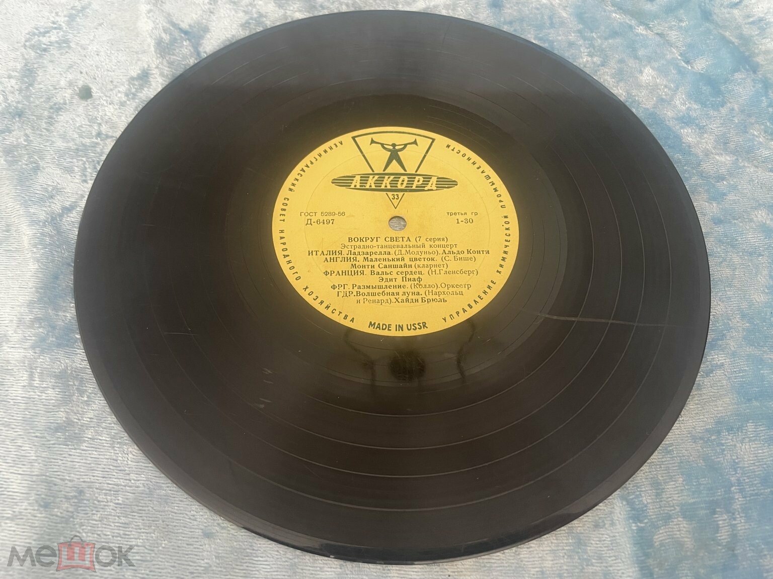 ВОКРУГ СВЕТА (7-я серия)