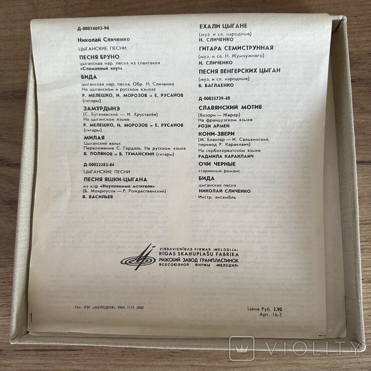 Цыганские песни