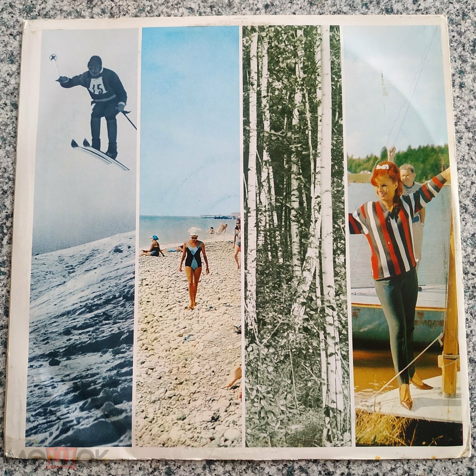 Visit The USSR. Intourist