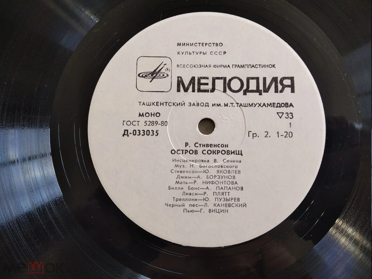 Р. Стивенсон. Остров сокровищ