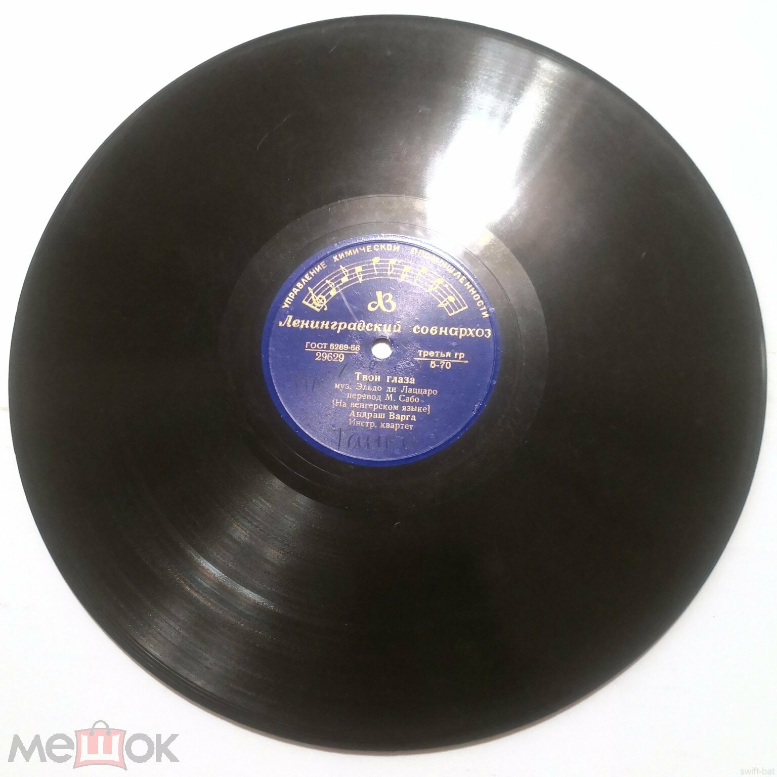 Андраш Варга — Вальс свечей / Твои глаза