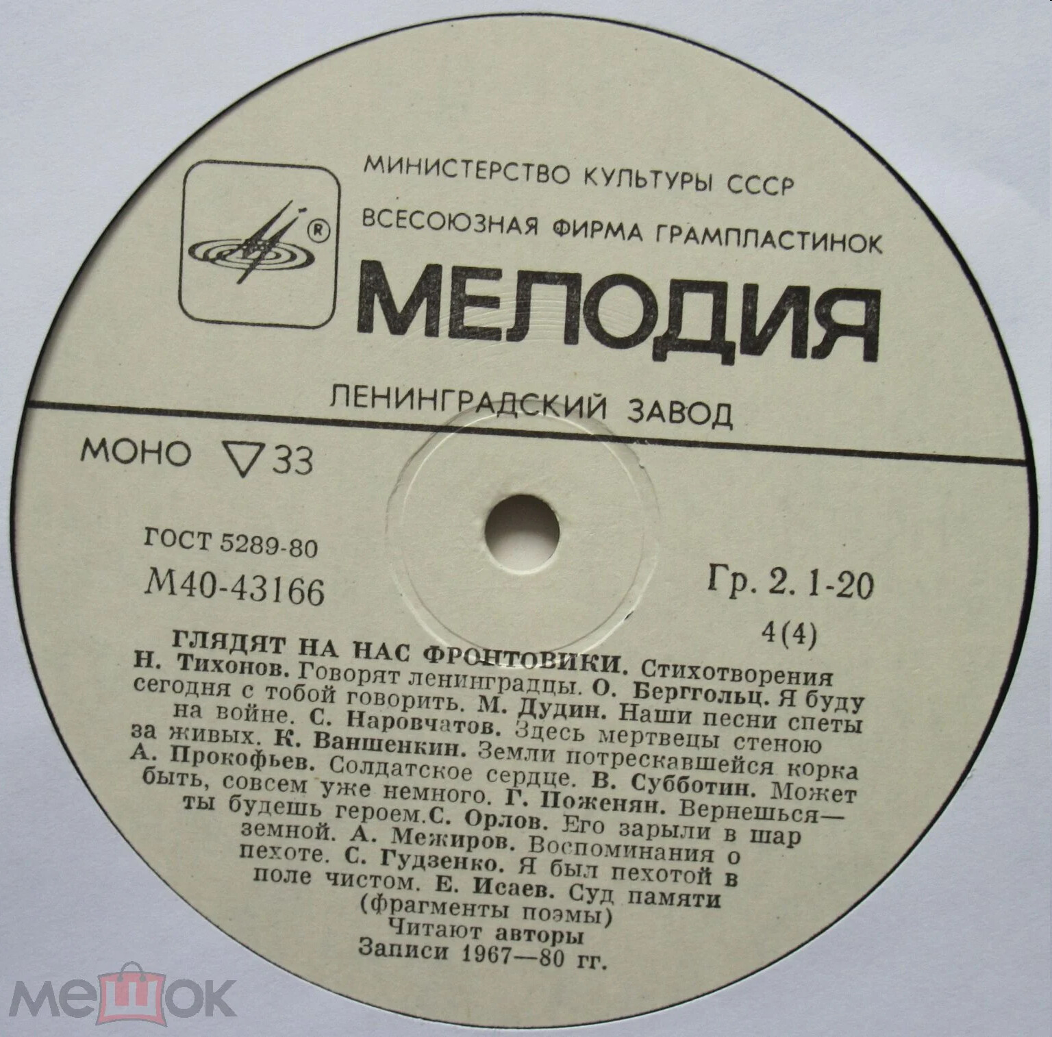 ГЛЯДЯТ НА НАС ФРОНТОВИКИ (2). Стихотворения