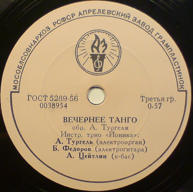 Инстр. трио "Йоника" - Золотая рыбка / Вечернее танго