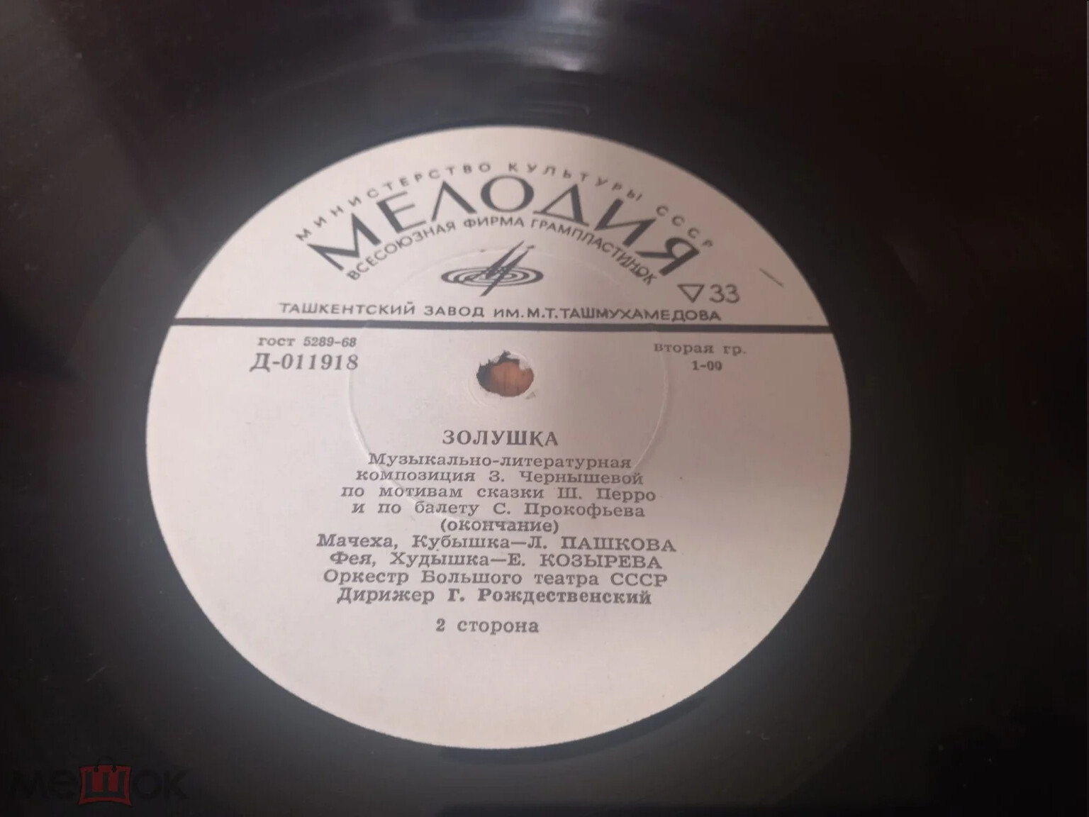 Ш. Перро. Золушка