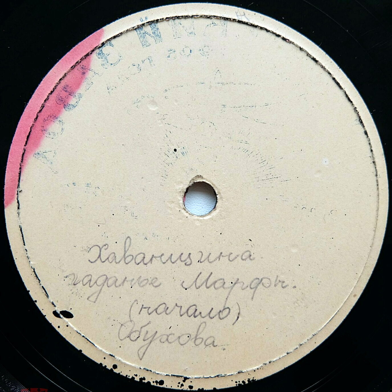 Н. Обухова - М. Мусоргский: Гадание Марфы (из оперы "Хованщина")