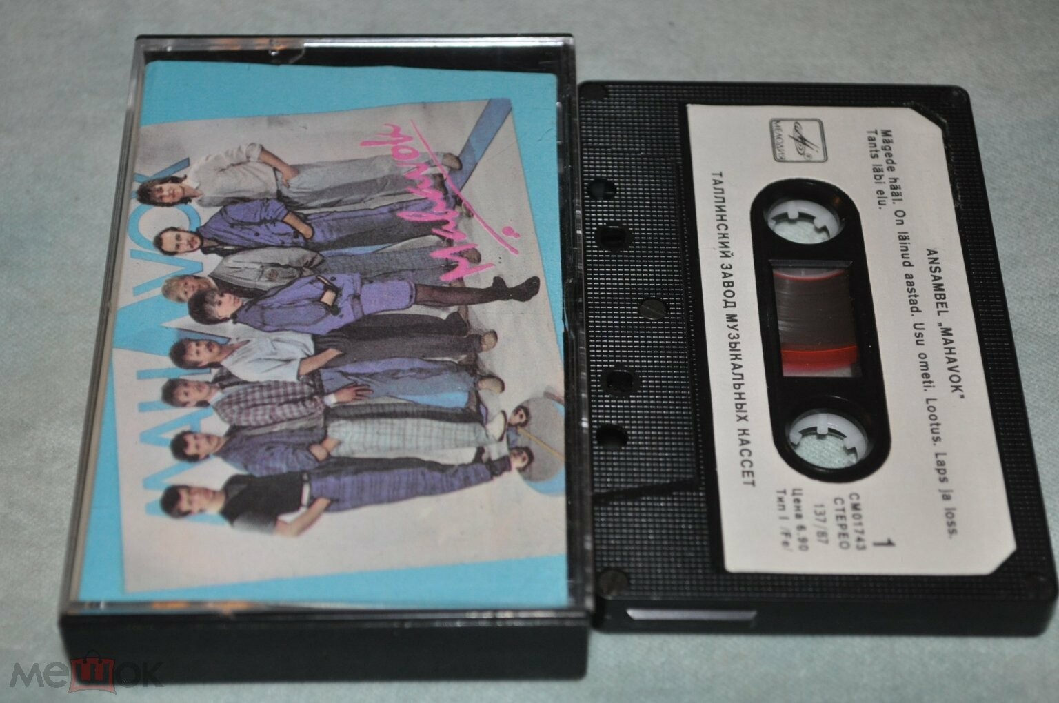 Ансамбль "Махавок"