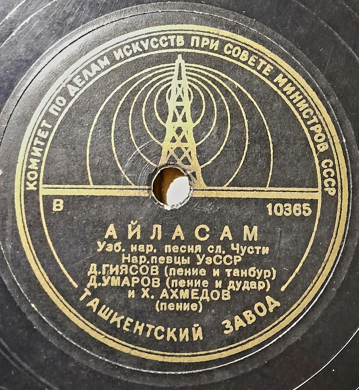 Д. Гиясов, Д. Умаров и Х. Ахмедов - Айласам // Уйкидан; узбек. нар. песни