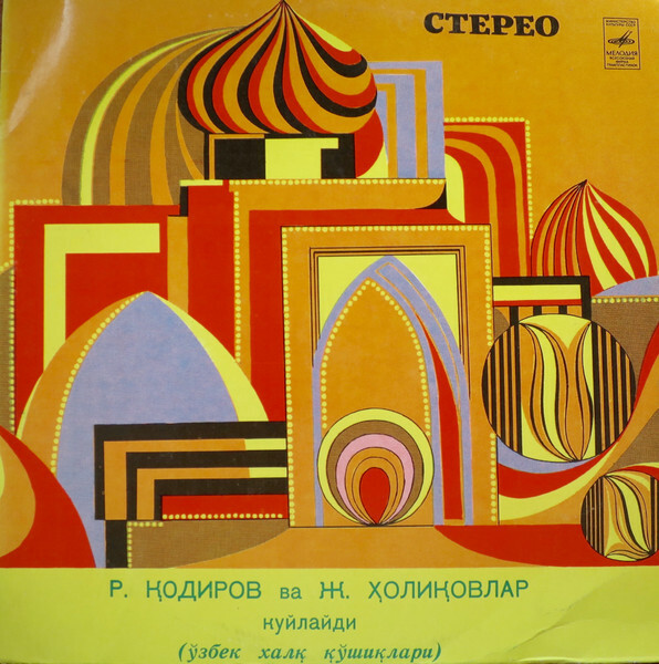 Рахимжон КАДЫРОВ и Жалолиддин ХАЛИКОВ