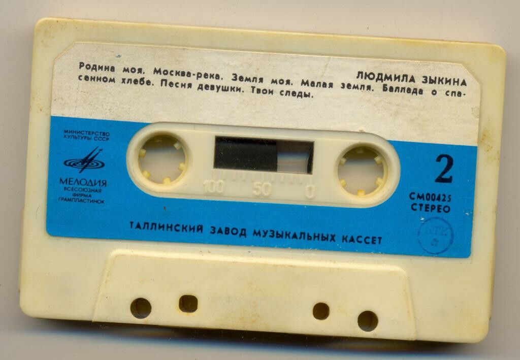 Людмила Зыкина
