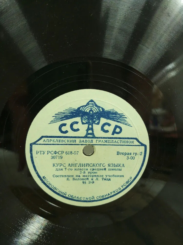 Курс английского языка для 7-го класса средней школы