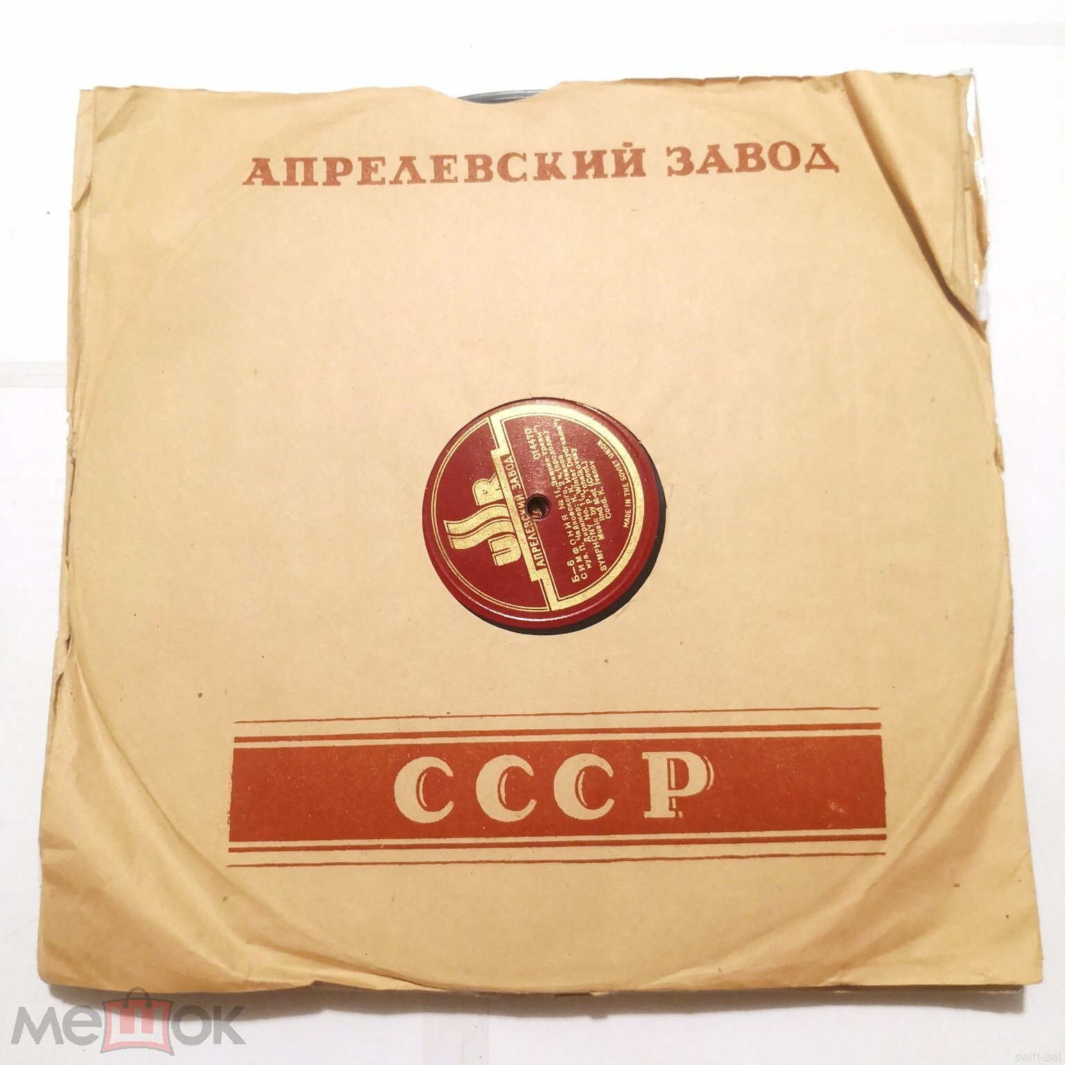 П. ЧАЙКОВСКИЙ. Симфония № 1 ("Зимние грёзы")