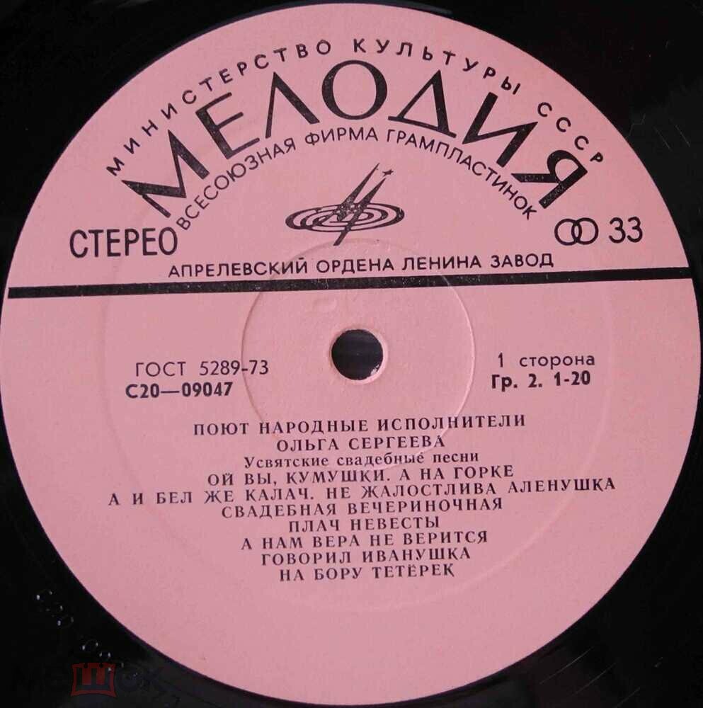 Ольга СЕРГЕЕВА. «Усвятские свадебные песни» (Псковская область)