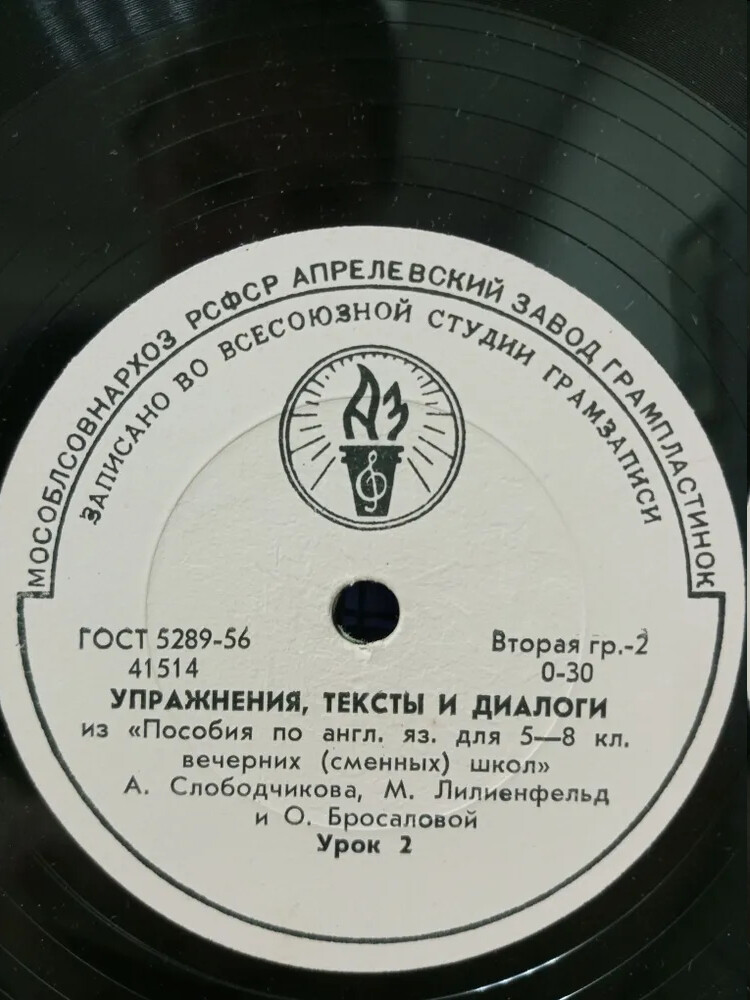 Упражнения тексты и диалоги из «Пособия по английскому языку для 5—8 кл. вечерних (сменных) школ» А. Слободчикова, М. Лилиенфельд и О. Бросаловой