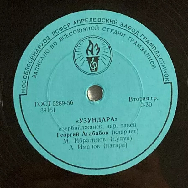 Г. АГАБАБОВ (кларнет), М. Ибрагимов (дутар), А. Иманов (нагара)