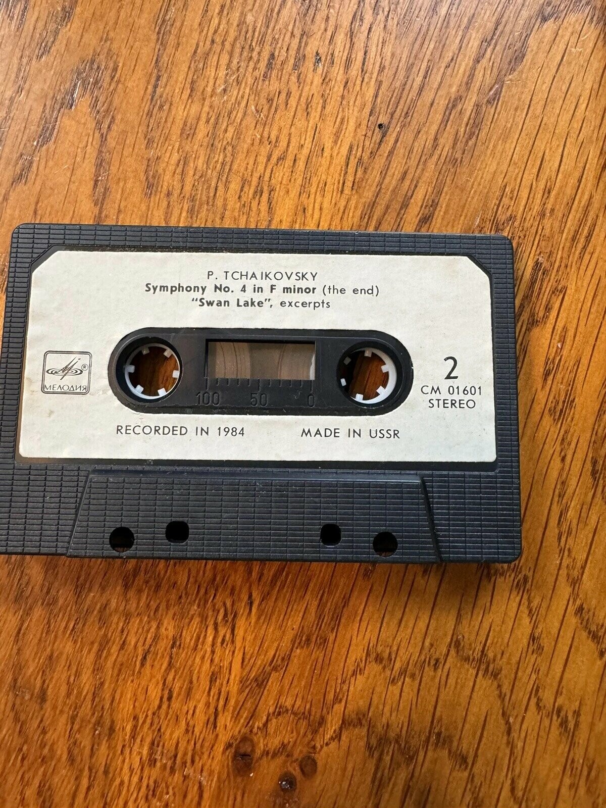 П. Чайковский. Симфония № 4, «Лебединое озеро» (фрагменты)