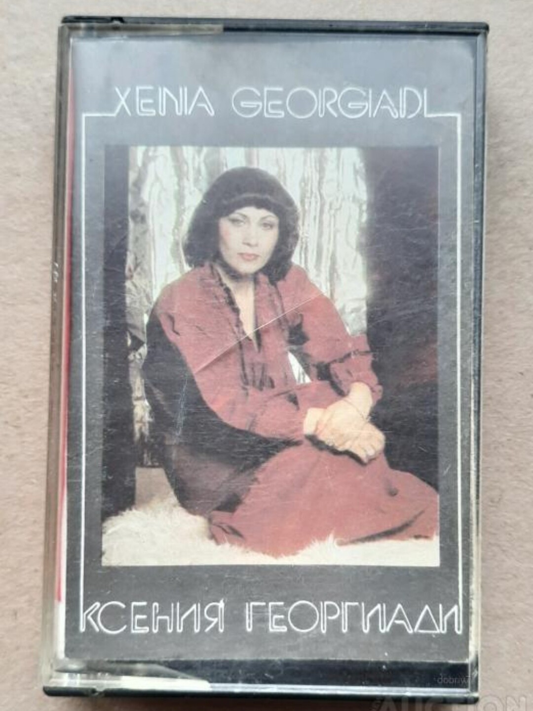 Ксения Георгиади