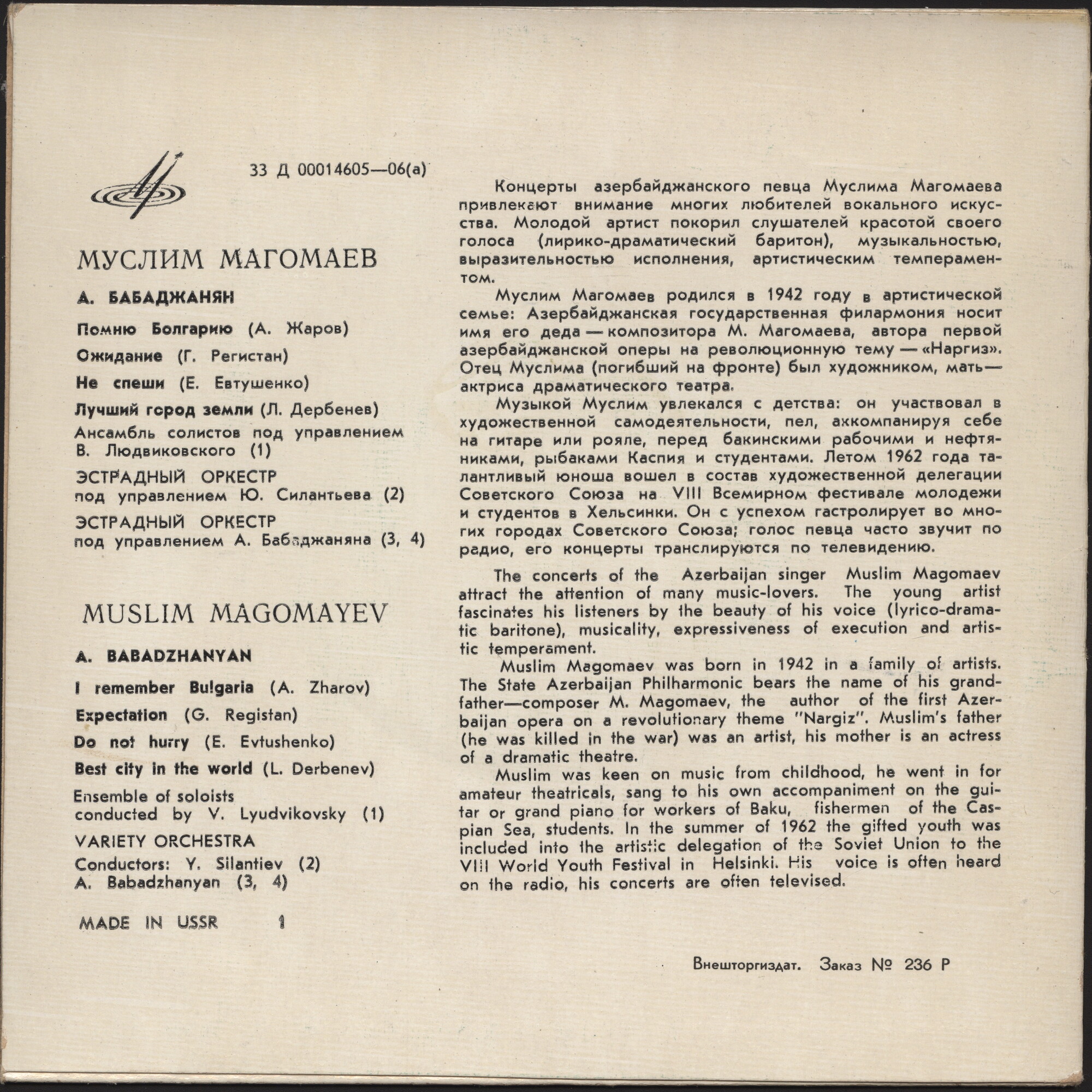 Муслим Магомаев поёт песни А. Бабаджаняна