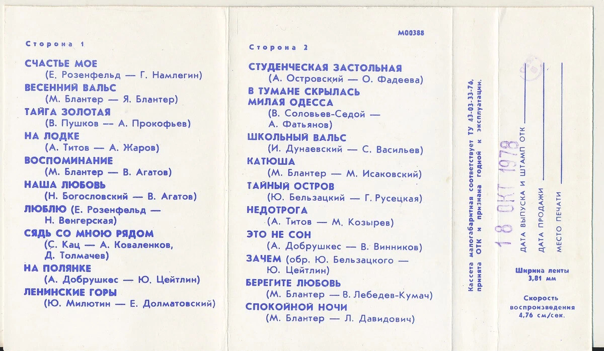 Георгий Виноградов. Лирические песни