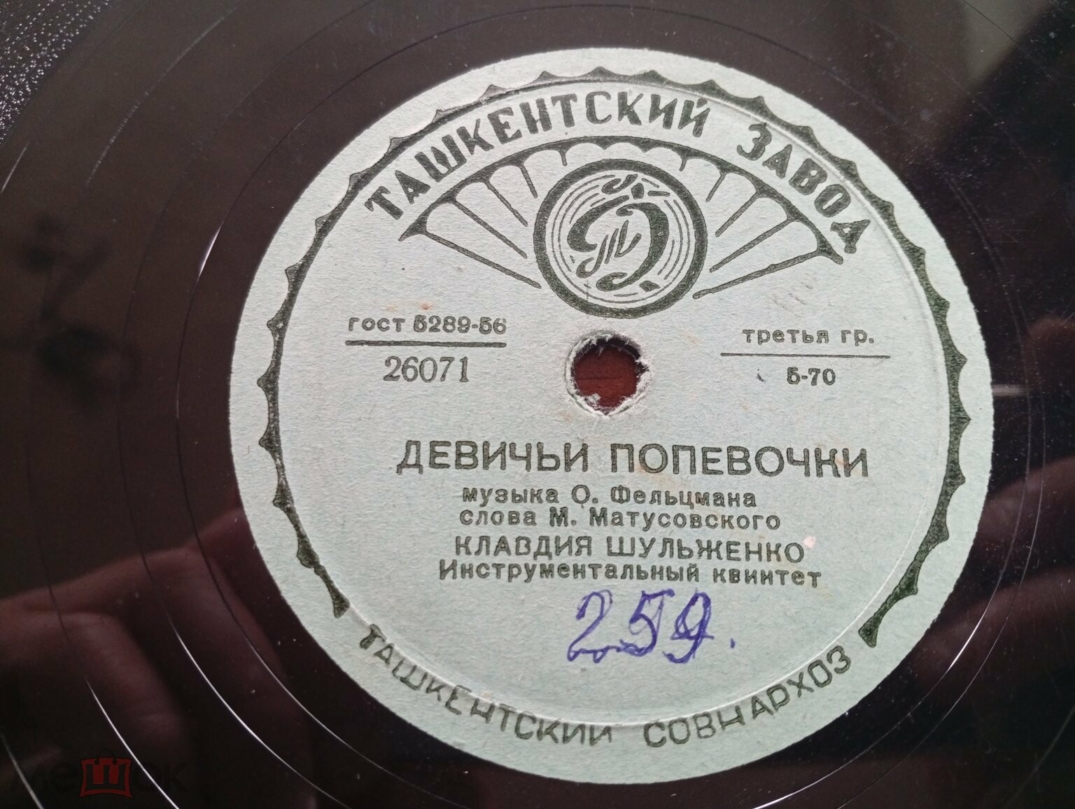 К. Шульженко - Веришь, не веришь / Девичьи попевочки