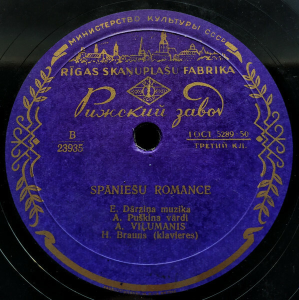 Э. Волштейн / А. Вилюманис (на латышском языке)