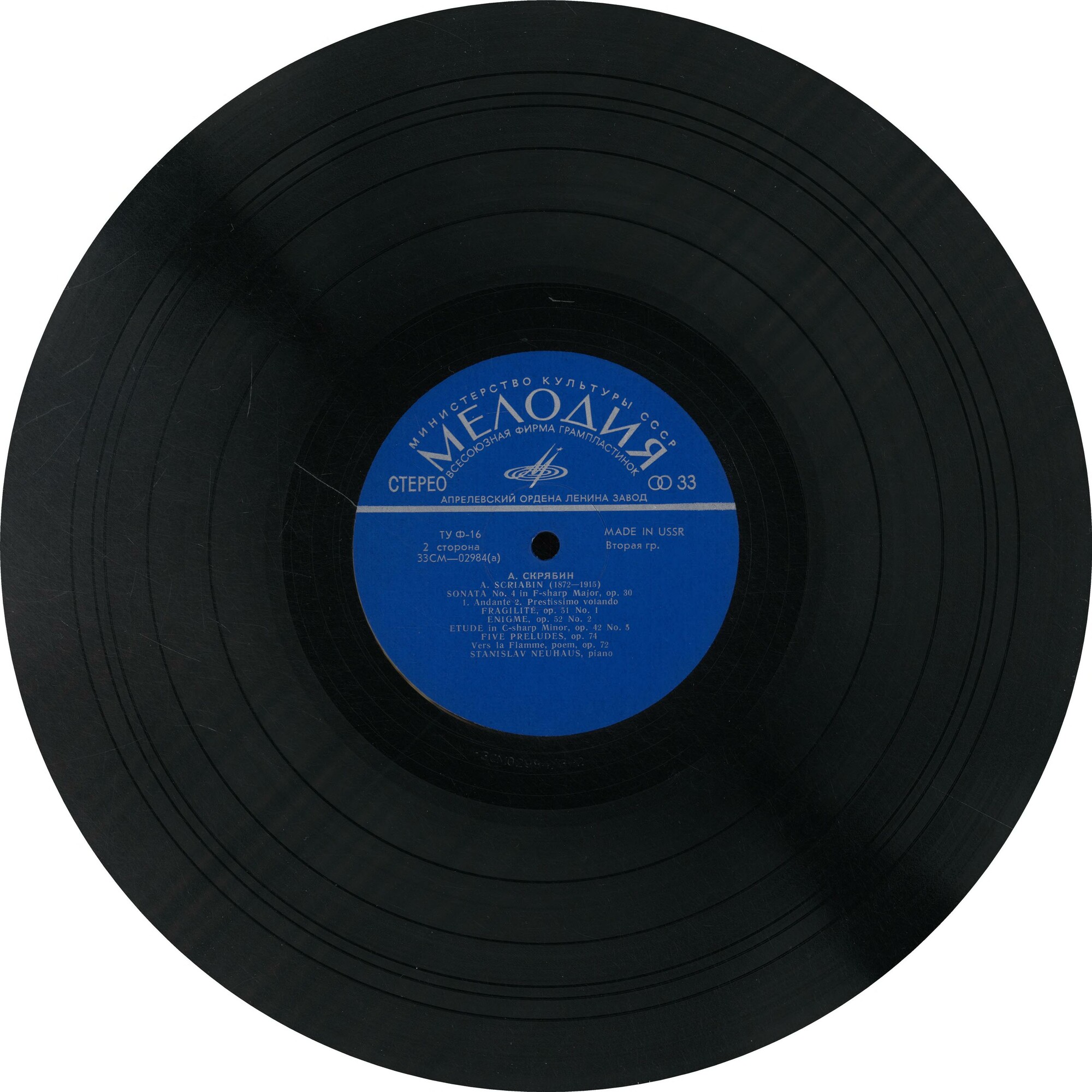 А. СКРЯБИН. Играет Станислав Нейгауз (ф-но)