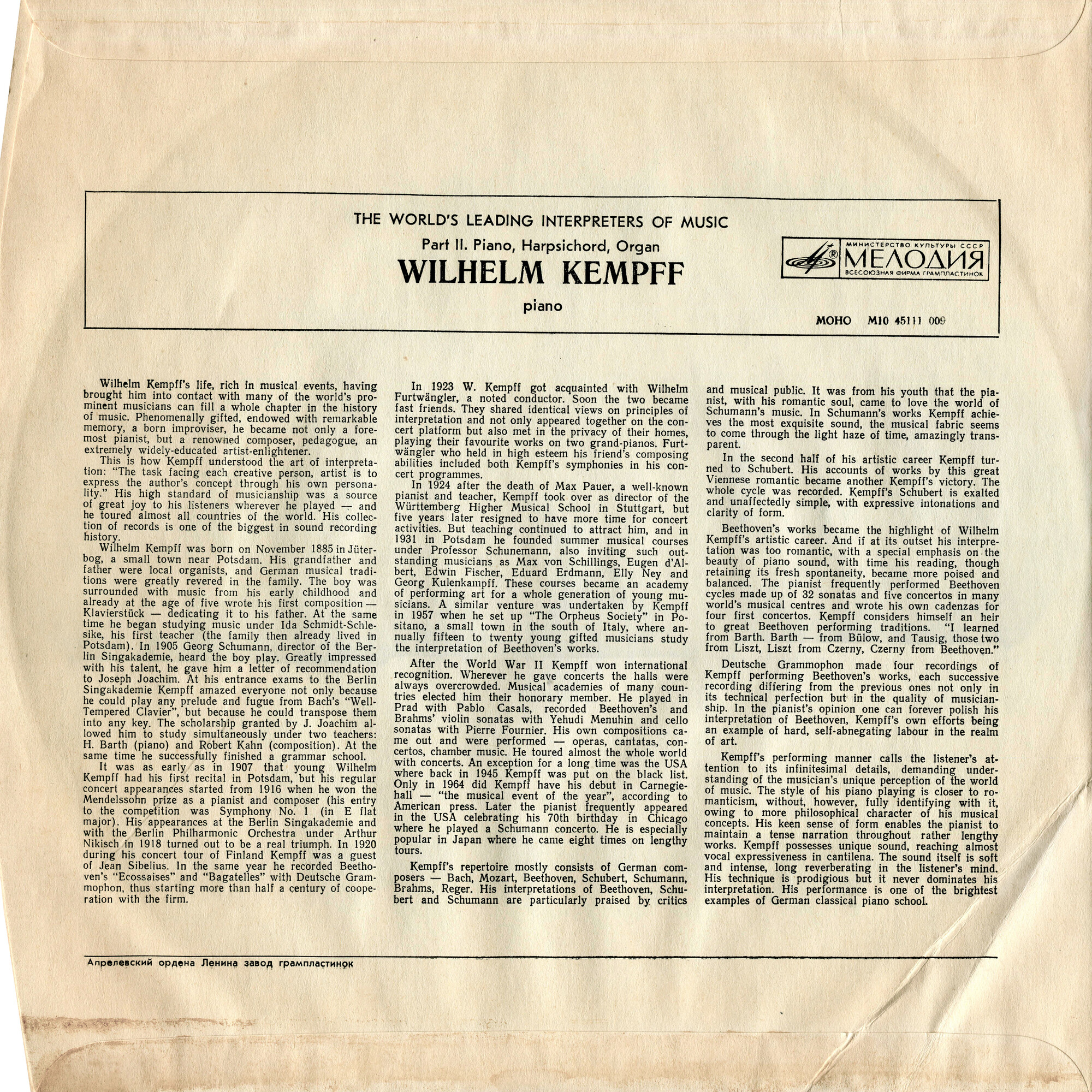 Вильгельм КЕМПФ (ф-но) — Л. Бетховен. Сонаты №2 и 5