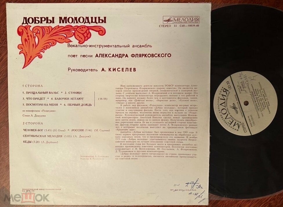 При самом рождении дня. ВИА «Добры молодцы» поет песни Александра Флярковского