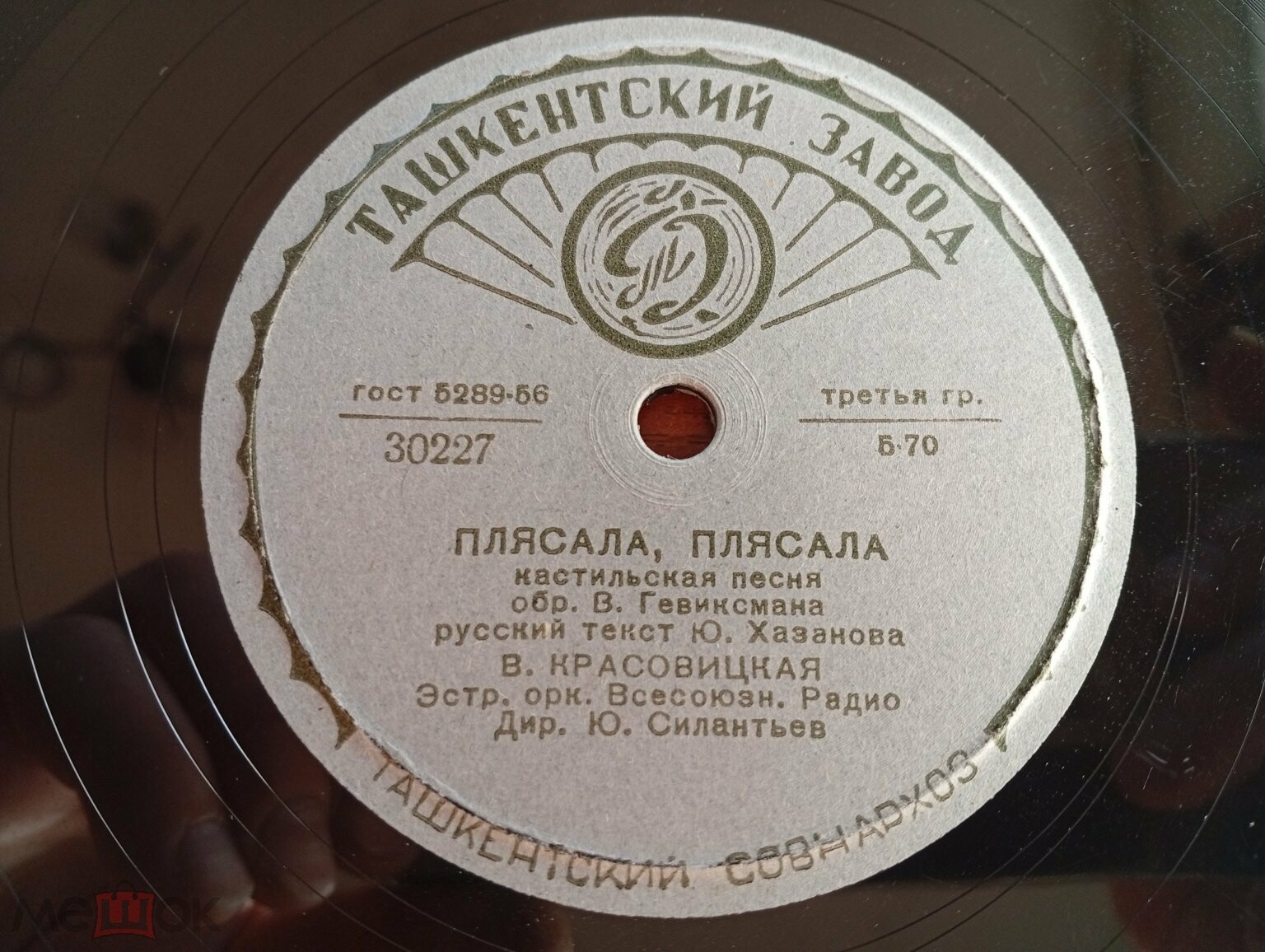 В. Красовицкая - Ревность / Плясала, плясала