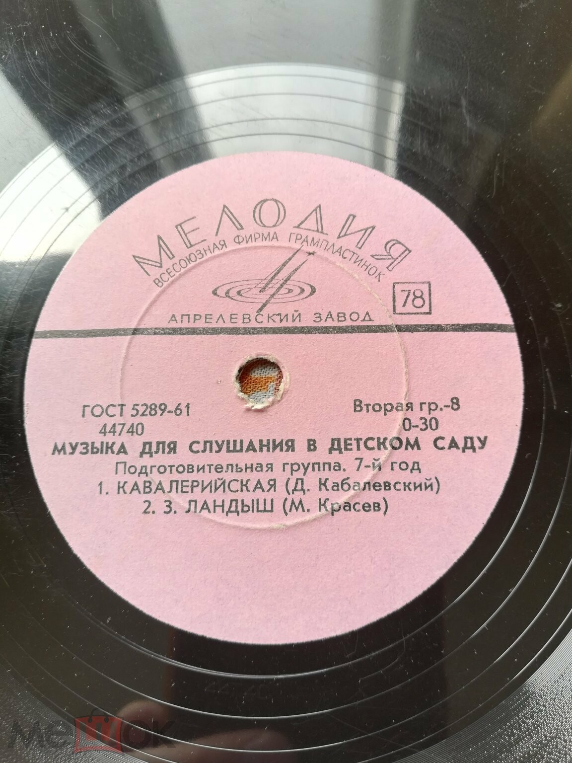 Музыка для слушания в детском саду. Подготовительная группа. 7-й год