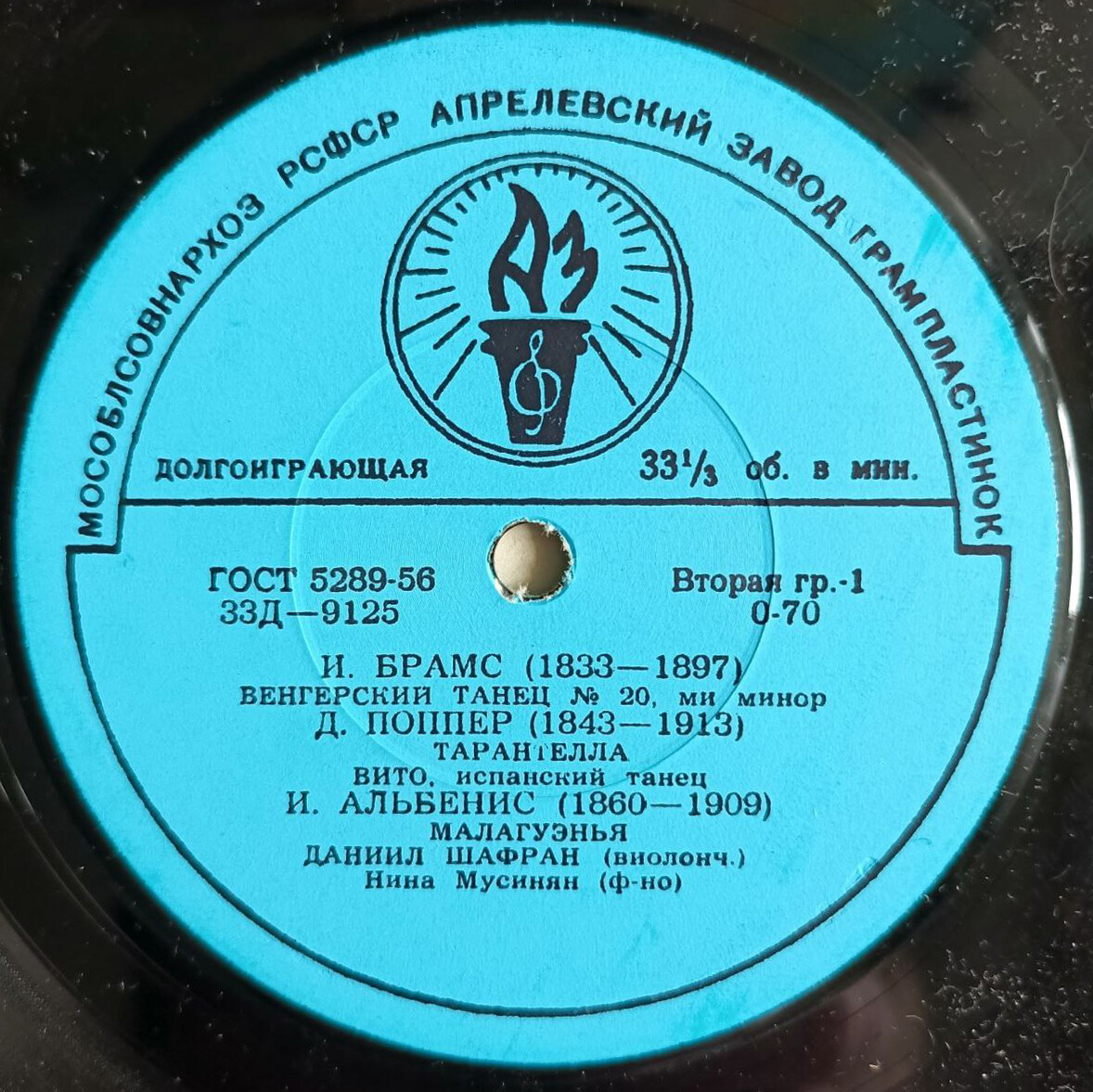 Даниил Шафран (виолончель)