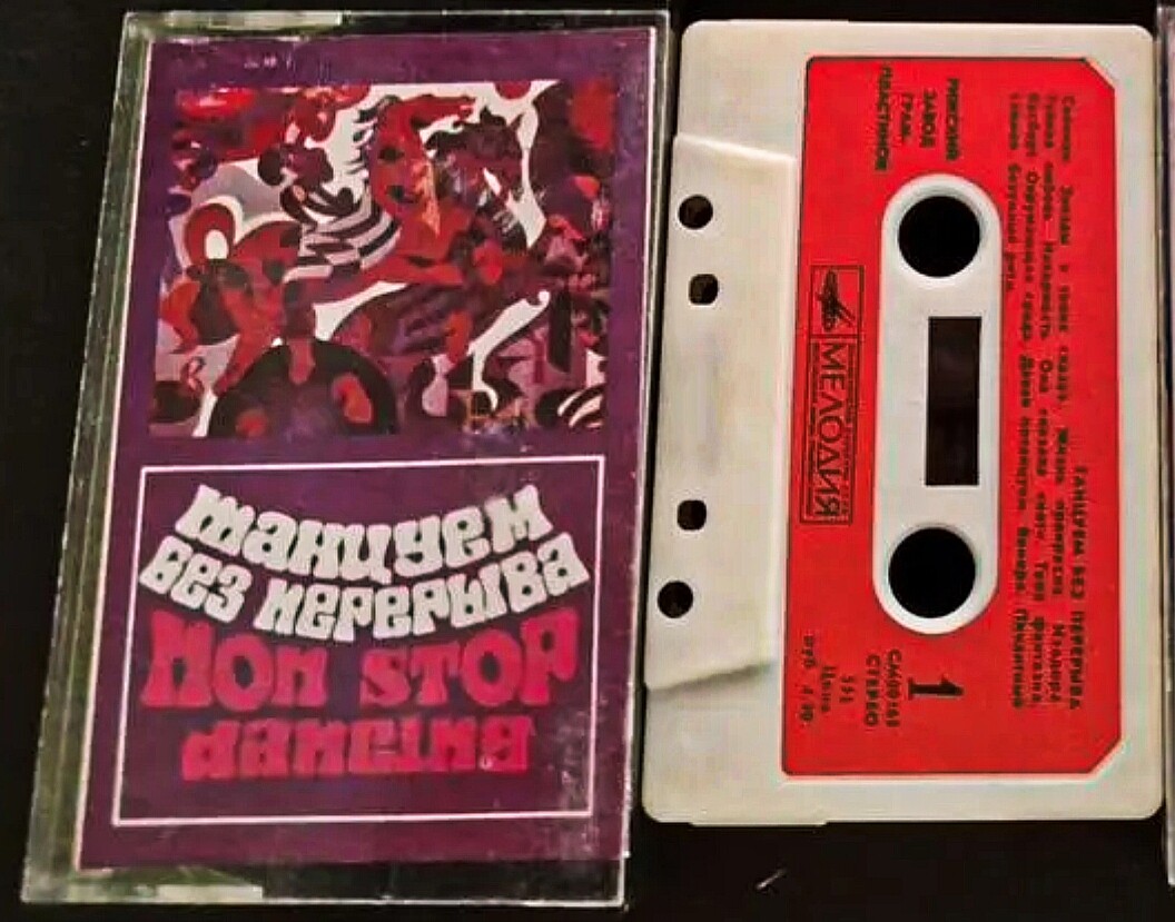 Танцуем без перерыва. Non stop dancing