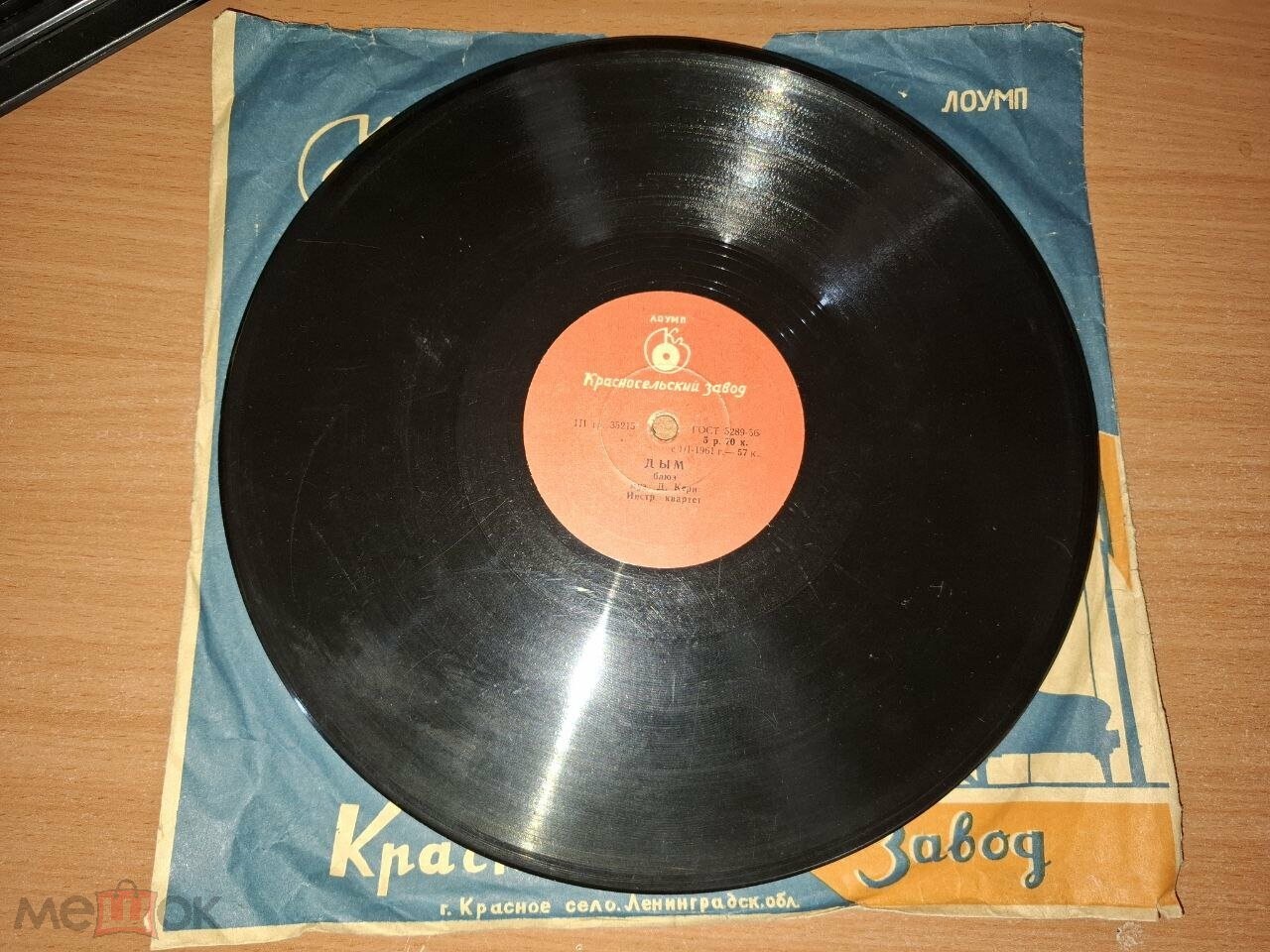 Дым // Встретимся завтра