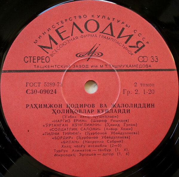 Рахимжон КАДЫРОВ и Жалолиддин ХАЛИКОВ