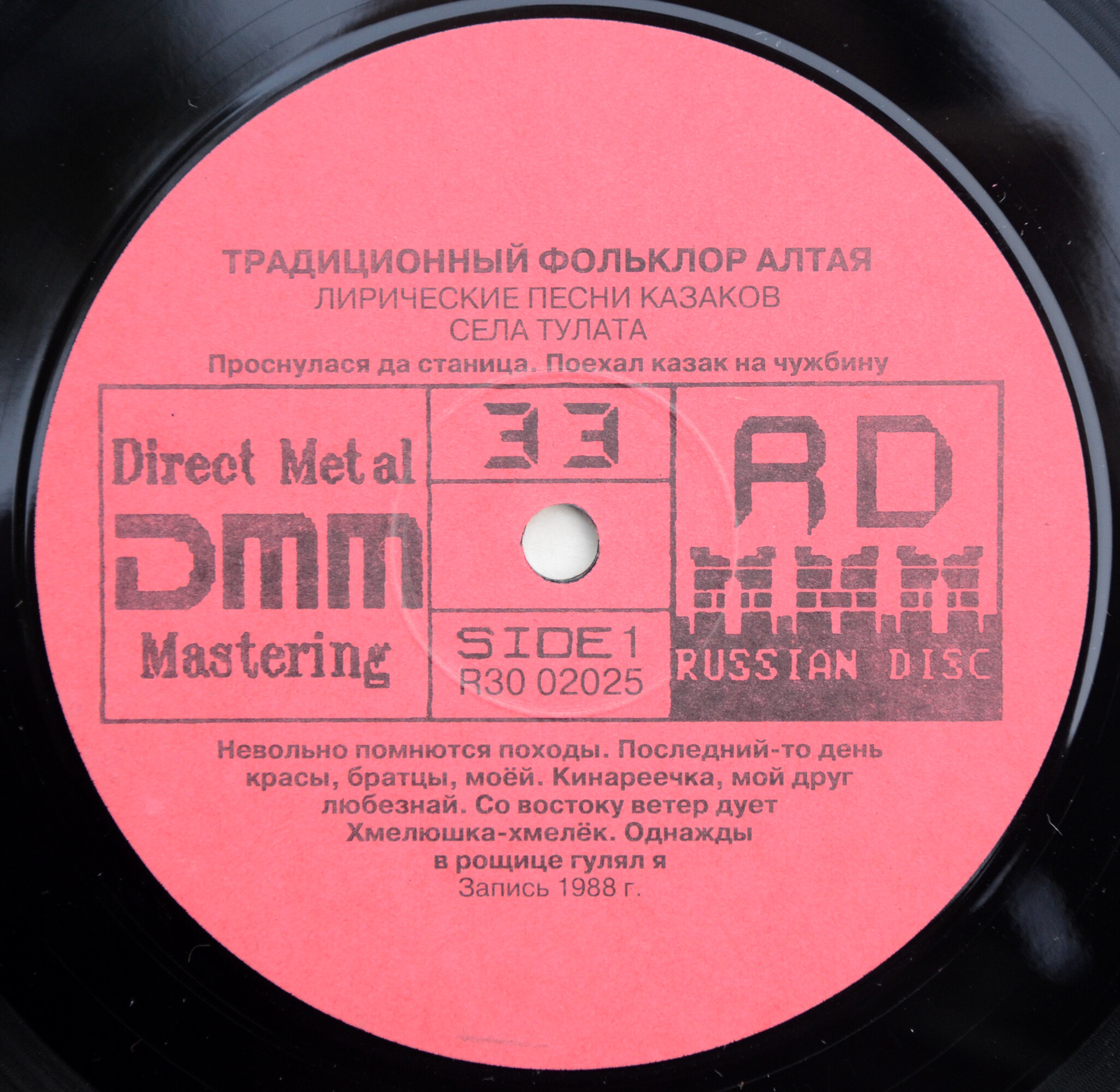 Традиционный фольклор Алтая