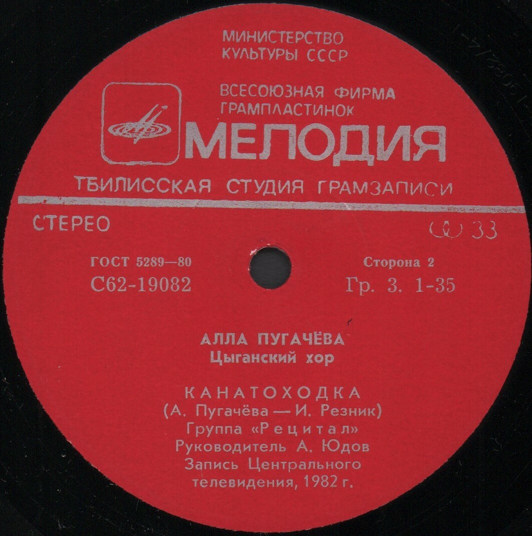 Алла Пугачева. Цыганский хор
