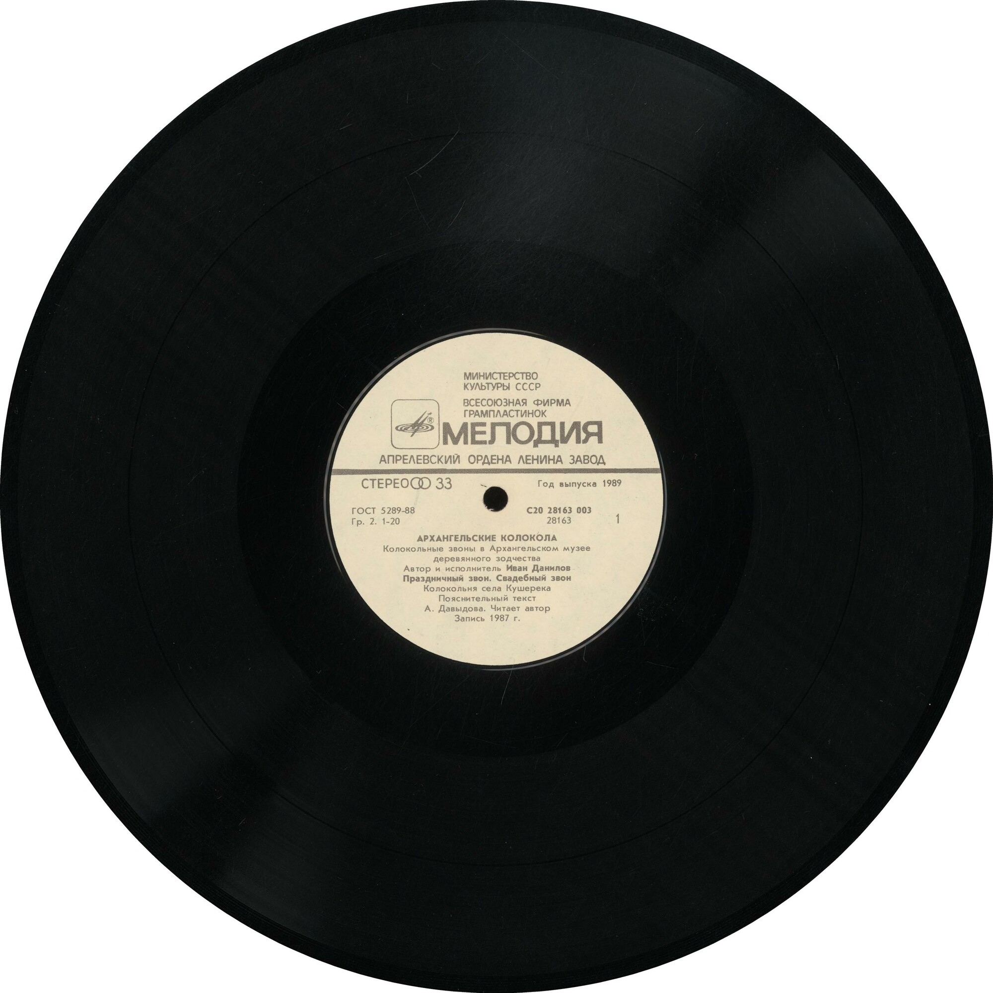 АРХАНГЕЛЬСКИЕ КОЛОКОЛА, Колокольные звоны в Архангельском музее деревянного зодчества. Автор и исполнитель Иван Данилов.