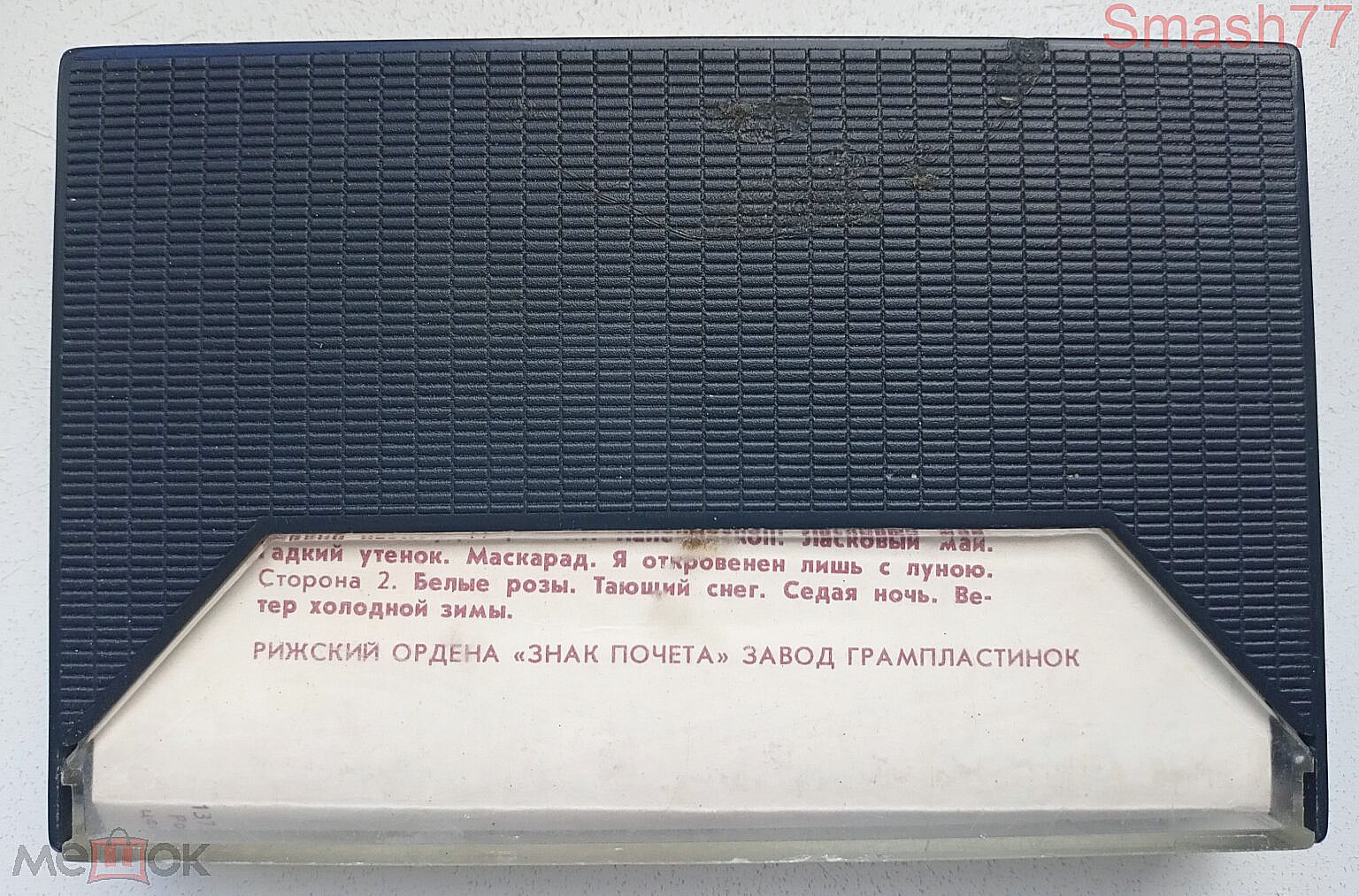 Ласковый май