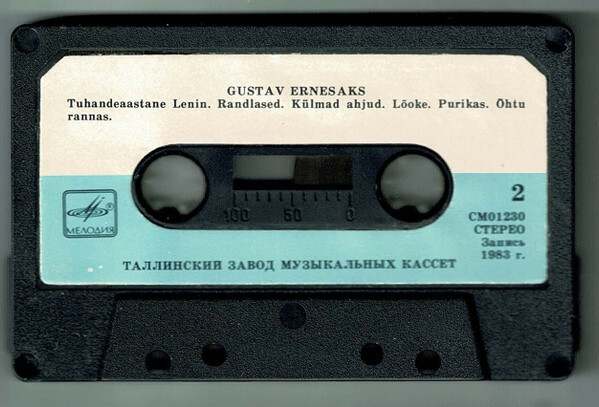 Густав Эрнесакс / Gustav Ernesaks