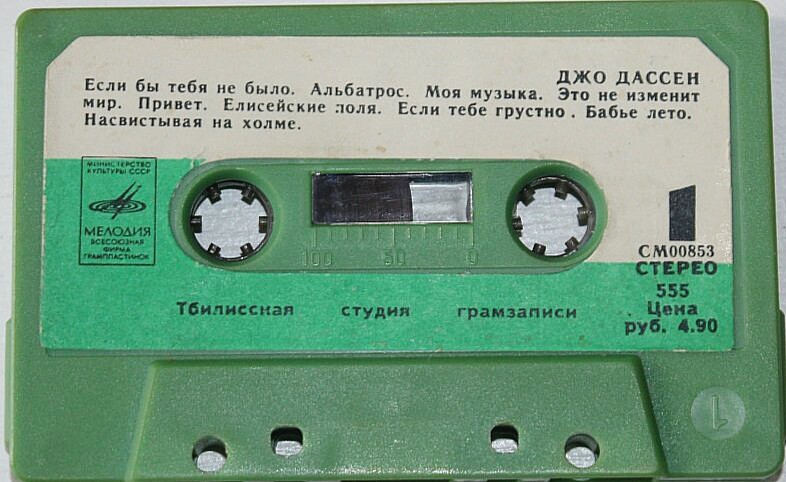 Поет Джо Дассен