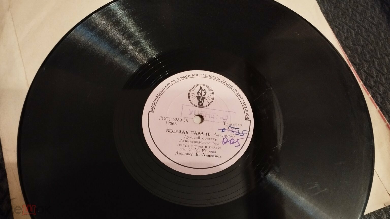 Вечерний ритм / Весёлая пара