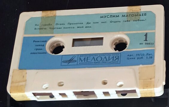 Муслим Магомаев
