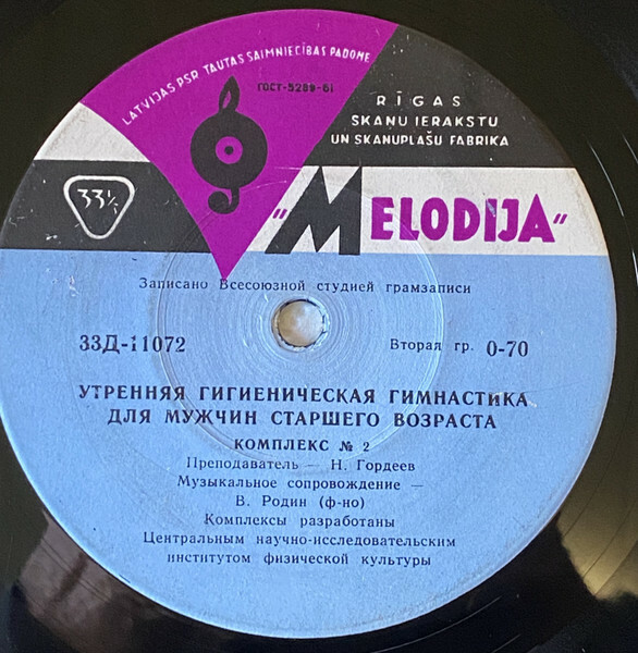 УТРЕННЯЯ ГИГИЕНИЧЕСКАЯ ГИМНАСТИКА для мужчин старшего возраста (комплексы №1-2)