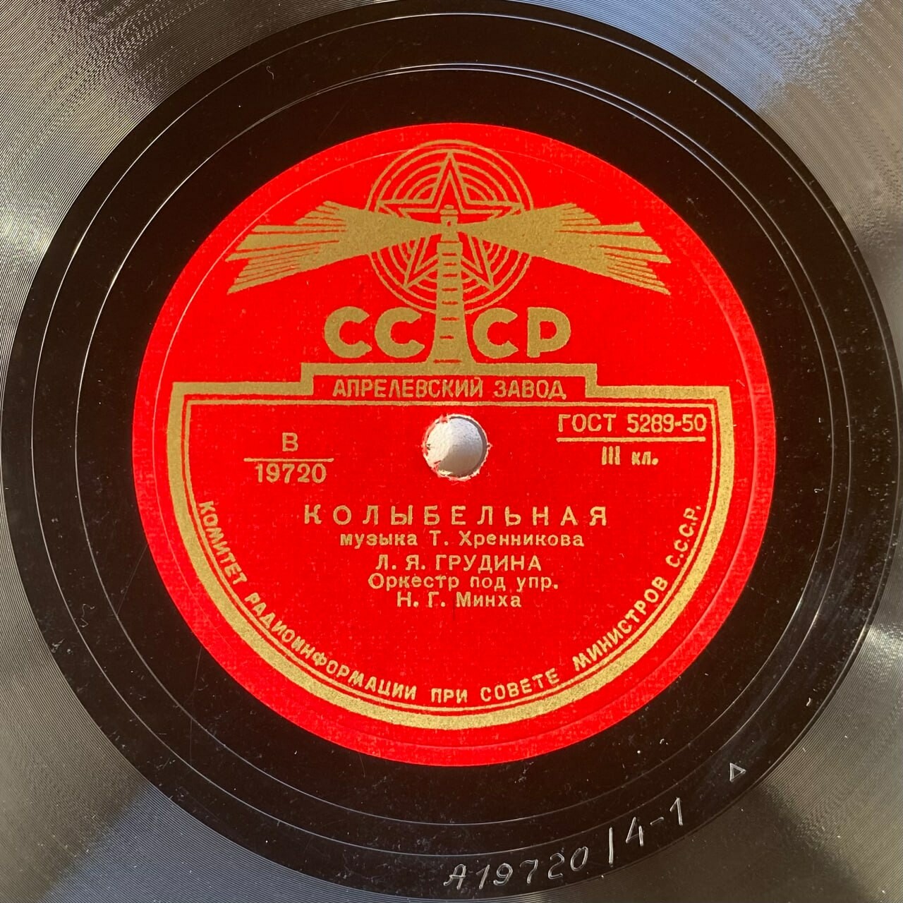 Л. Грудина - Колыбельная / Н. Поставничева - Песня матери