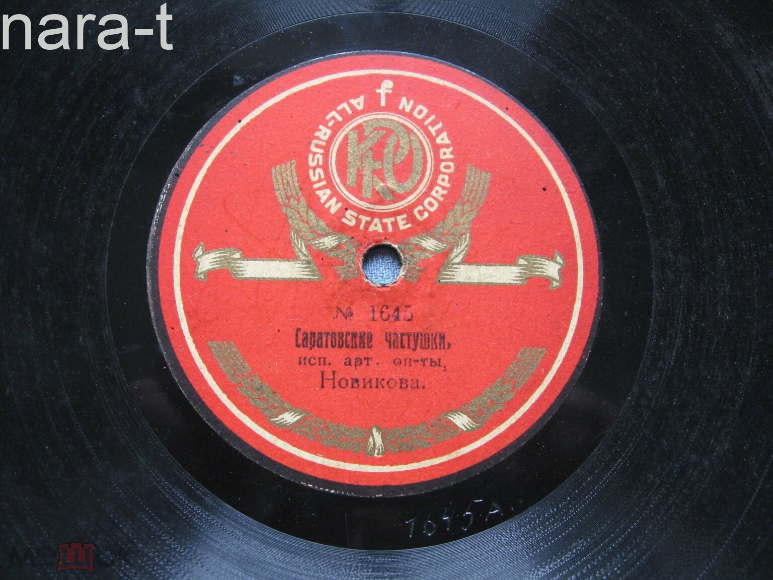 К. М. Новикова - Ария Периколлы / Саратовские частушки